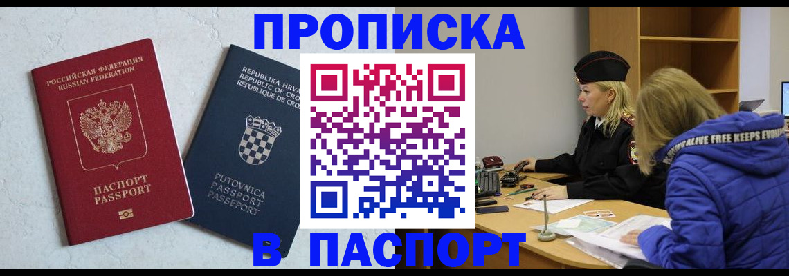 прописка в Тамбове