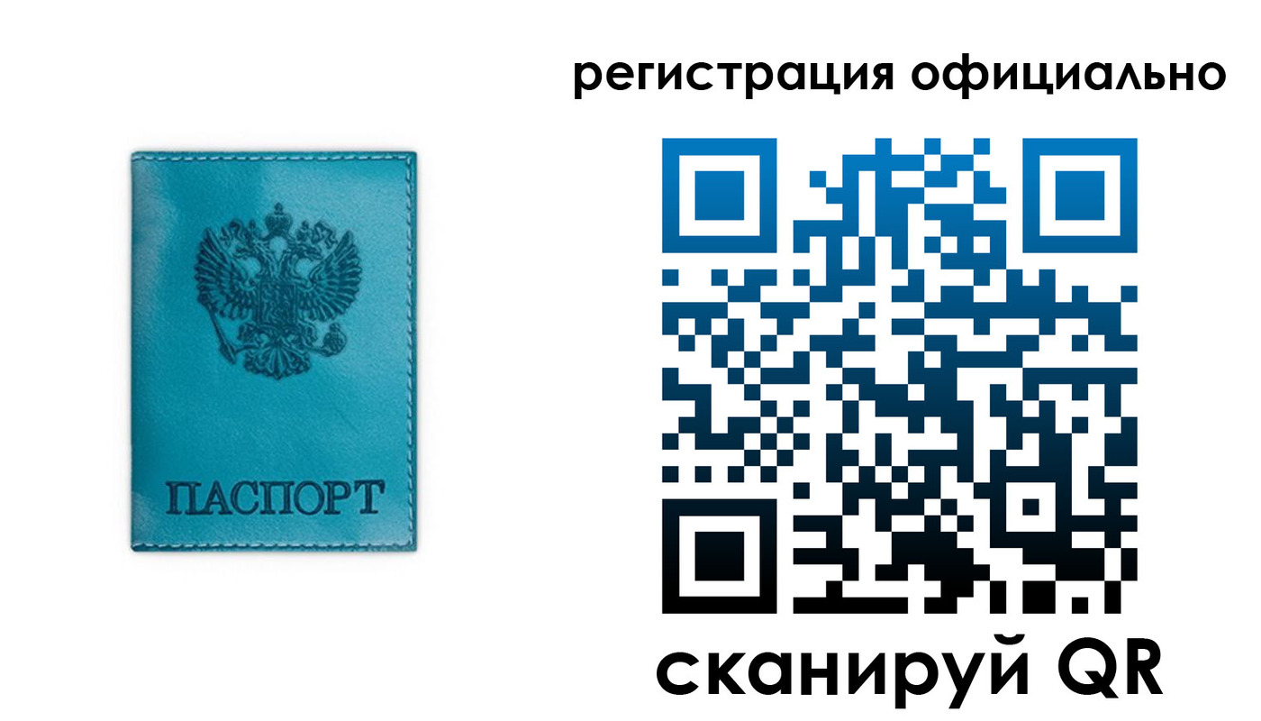 временная регистрация в квартире в Тамбове
