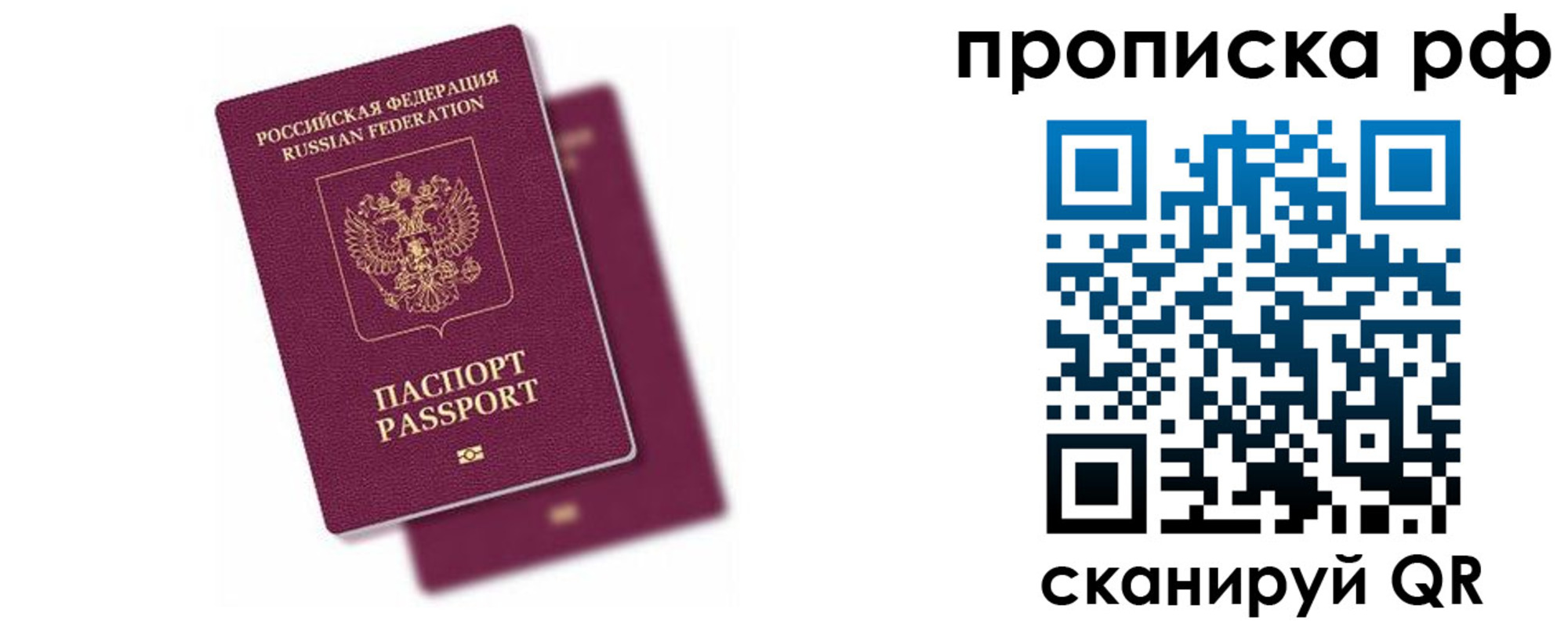 прописка в Тамбове