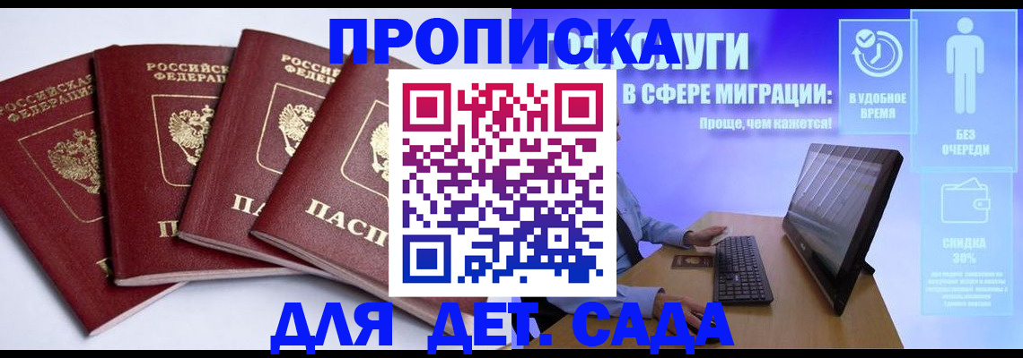 прописка в Тамбове