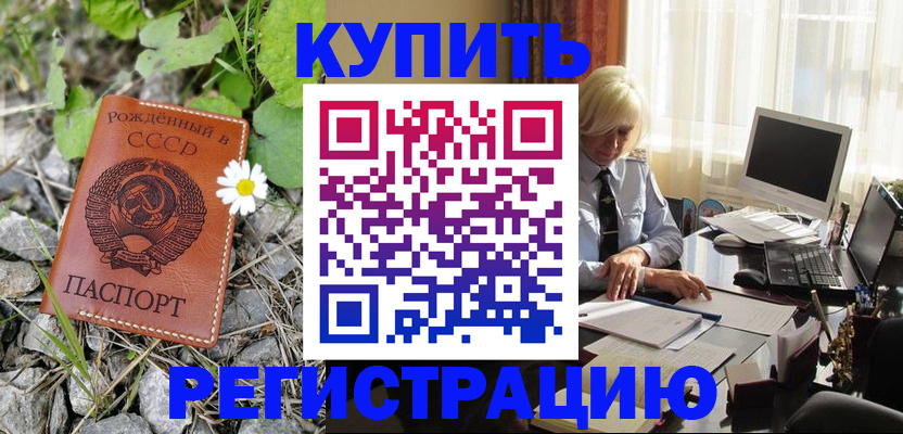 временная регистрация недорого в Тамбове