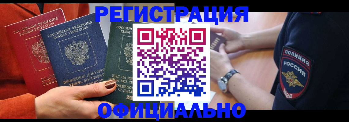 прописка поиск в Тамбове