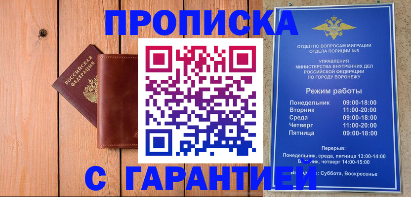 прописка в квартире в Тамбове