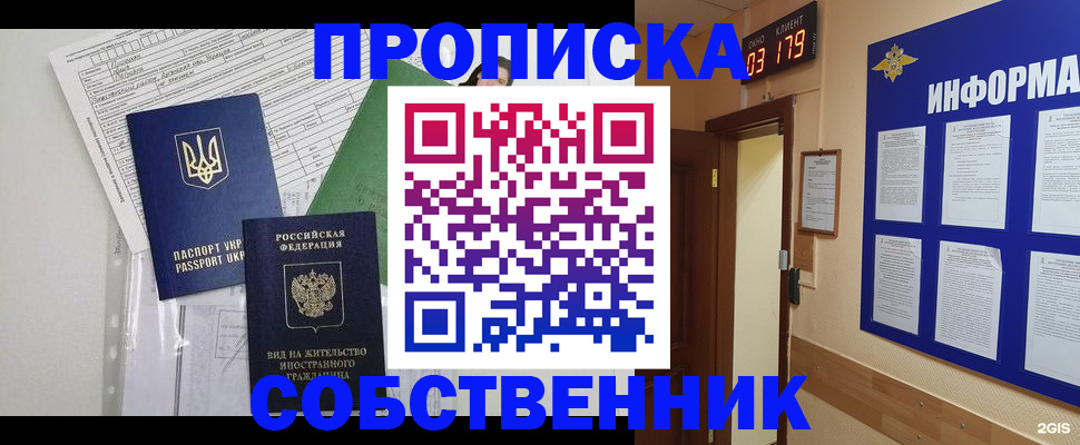 временная регистрация адрес в Тамбове