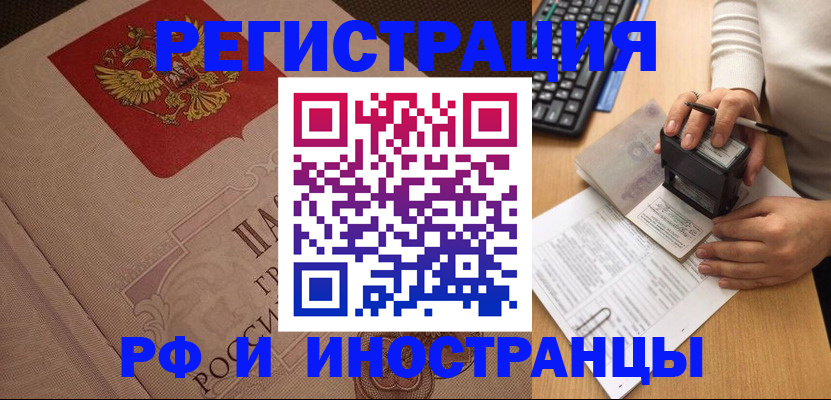 временная регистрация госуслуги в Тамбове