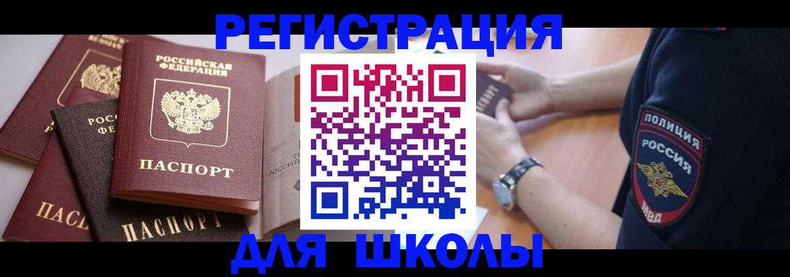 регистрация для дет. сада в Тамбове