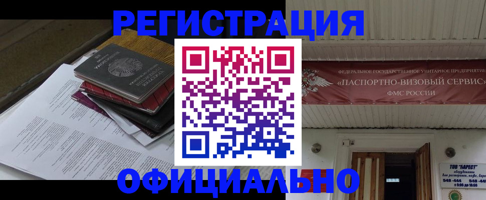 временная регистрация недорого в Тамбове