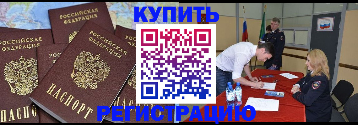 временная регистрация для школы в Тамбове